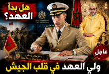 تعيين ولي العهد المغربي في منصب عسكري حساس